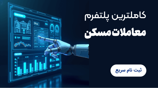 ملک تودی، بزرگ ترین سامانه معاملات مسکن
